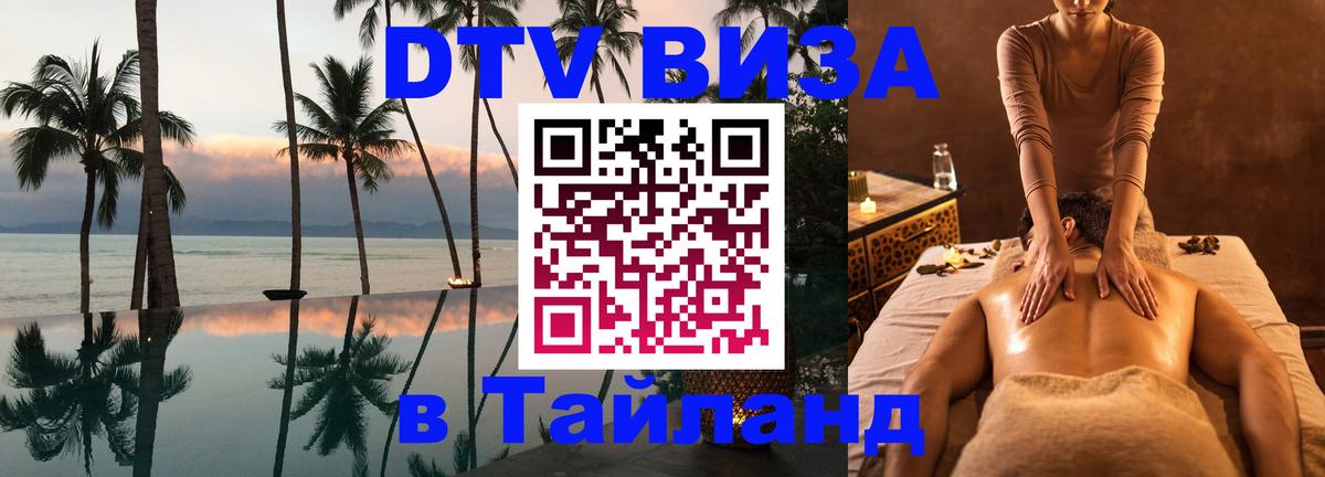 Сколько стоит DTV виза — актуальные цены, оформление даже без документов - Грозный  18.11.2025 